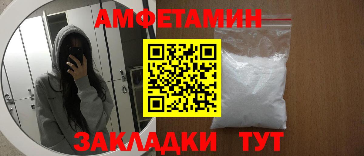 Амфетамин 98%  ОМГ ОМГ онион  Амфетамин  Амфетамин  мориарти наркотические препараты  Вход с VPN  Россия 