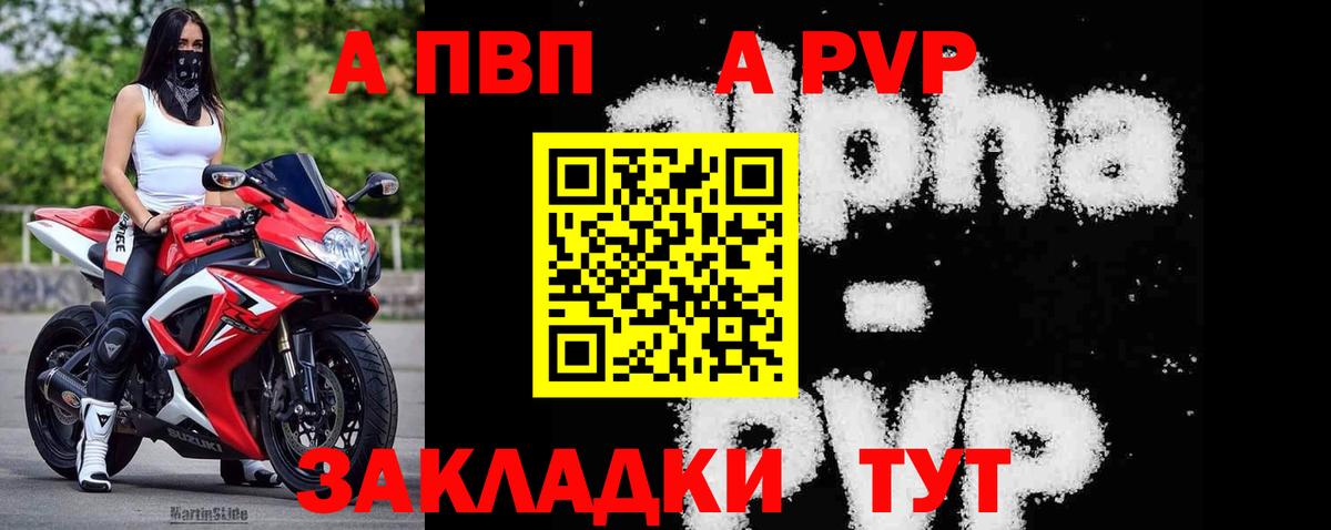 Alpha PVP Crystall  Альфа ПВП крисы CK  Вход с VPN  купить   Россия  А ПВП Crystall 
