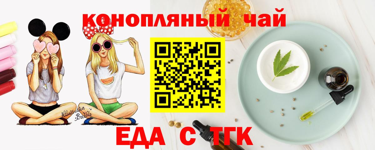 Cannafood марихуана  Вход с VPN  Россия 