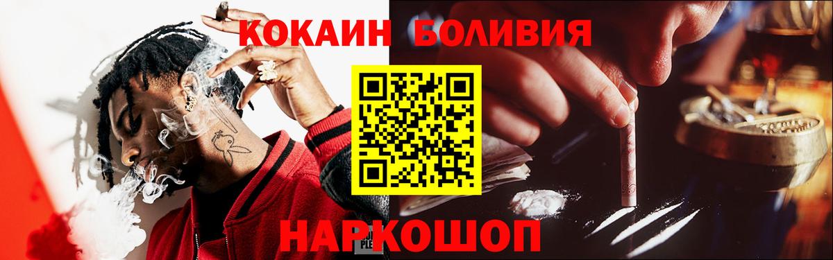 Кокаин Боливия Россия