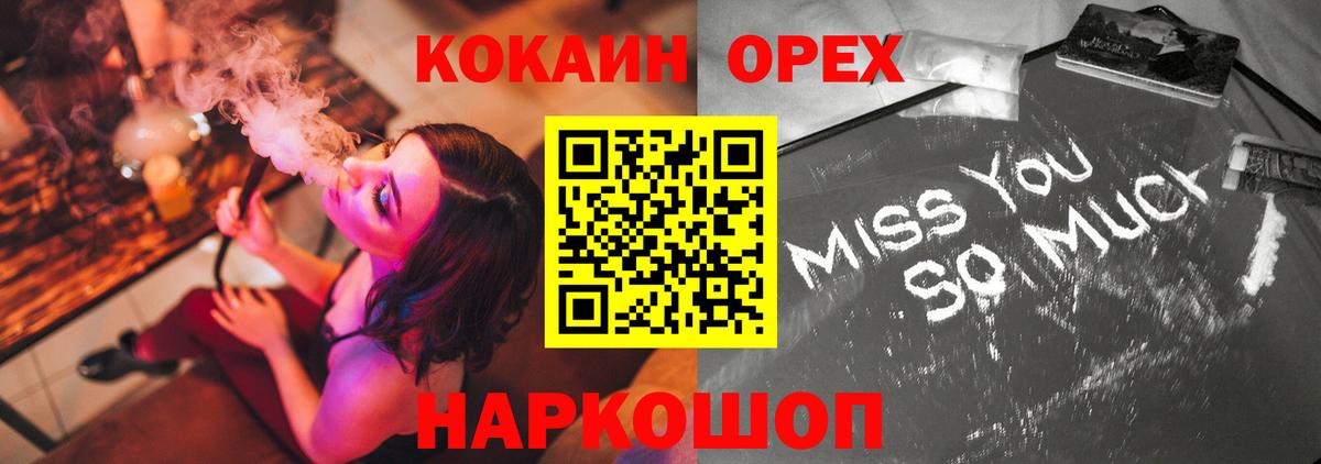 КОКАИН Fish Scale  Вход с VPN  Россия  Cocaine  Кокаин Боливия 