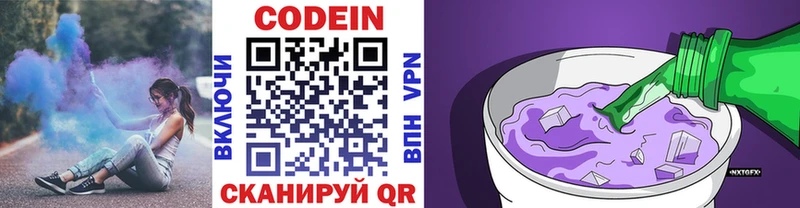 KRAKEN зеркало  Самара  Codein напиток Lean (лин)  наркота 