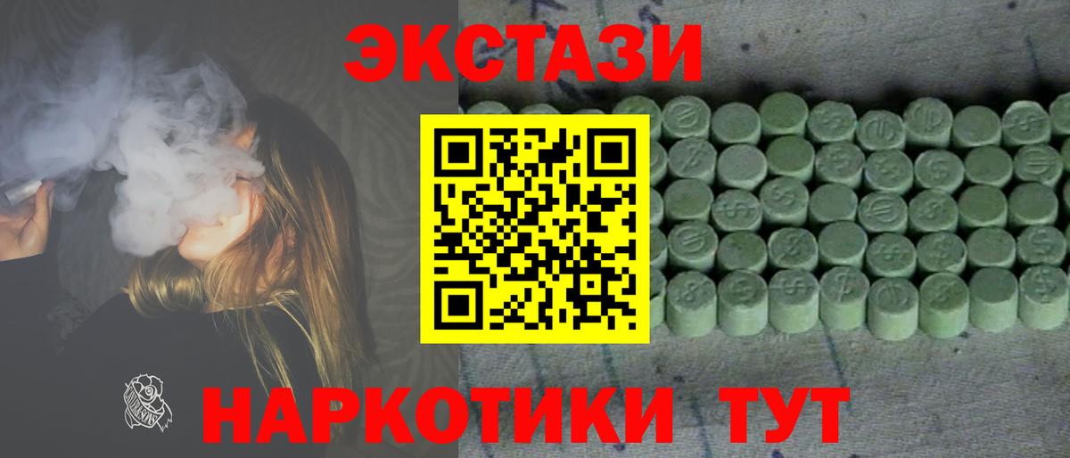 Экстази Punisher  Ecstasy  Россия  продажа наркотиков  Вход с VPN 