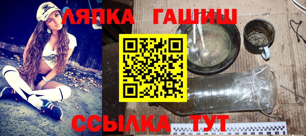 ГАШ  Вход с VPN  Россия  ГАШИШ Cannabis 