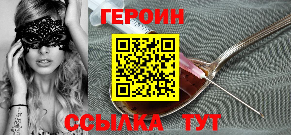 ГЕРОИН гречка  Вход с VPN  Россия 