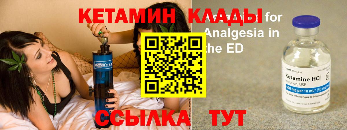Кетамин VHQ  Вход с VPN  Россия  Кетамин ketamine 