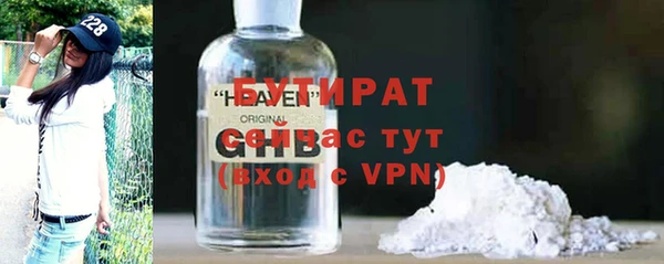 бутират Сатка