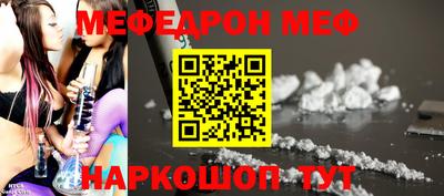 меф Донецк
