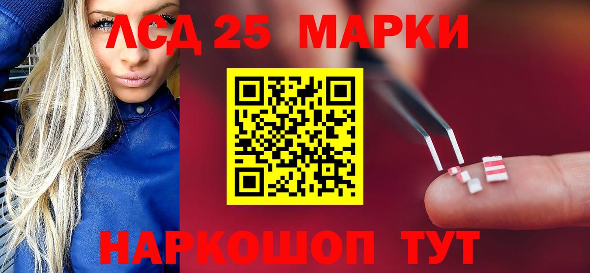 Лсд 25 экстази кислота  Вход с VPN  Россия 