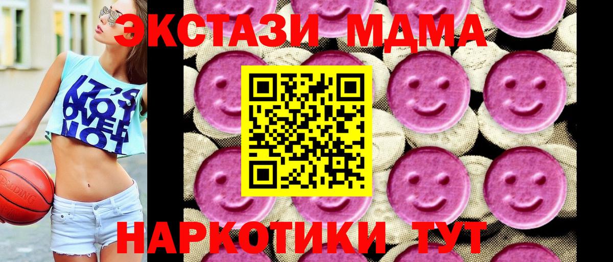 МДМА кристаллы  МДМА VHQ  Вход с VPN  Россия 