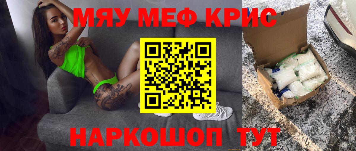 гидра онион  Меф VHQ  Вход с VPN  МЕФ  МЕФ  МЕФ кристаллы  Россия 