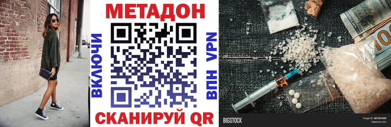 МЕТАДОН белоснежный  Самара 