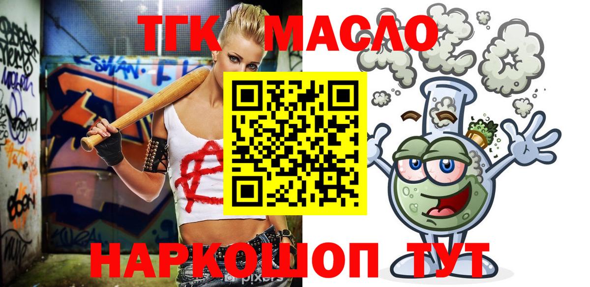 ТГК вейп с тгк  Вход с VPN  где можно купить   ТГК концентрат  Россия 